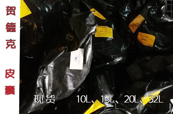 賀德克蓄能器的皮囊10L、20L、32L等